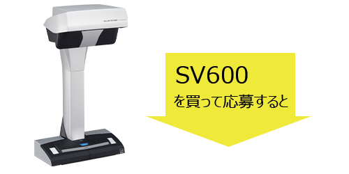 ScanSnap SV600