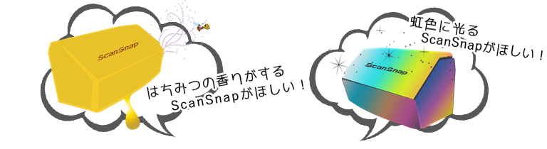 ハッシュタグ:「#なんか出るみたい」 「#ScanSnapアンバサダー」をつけて投稿。