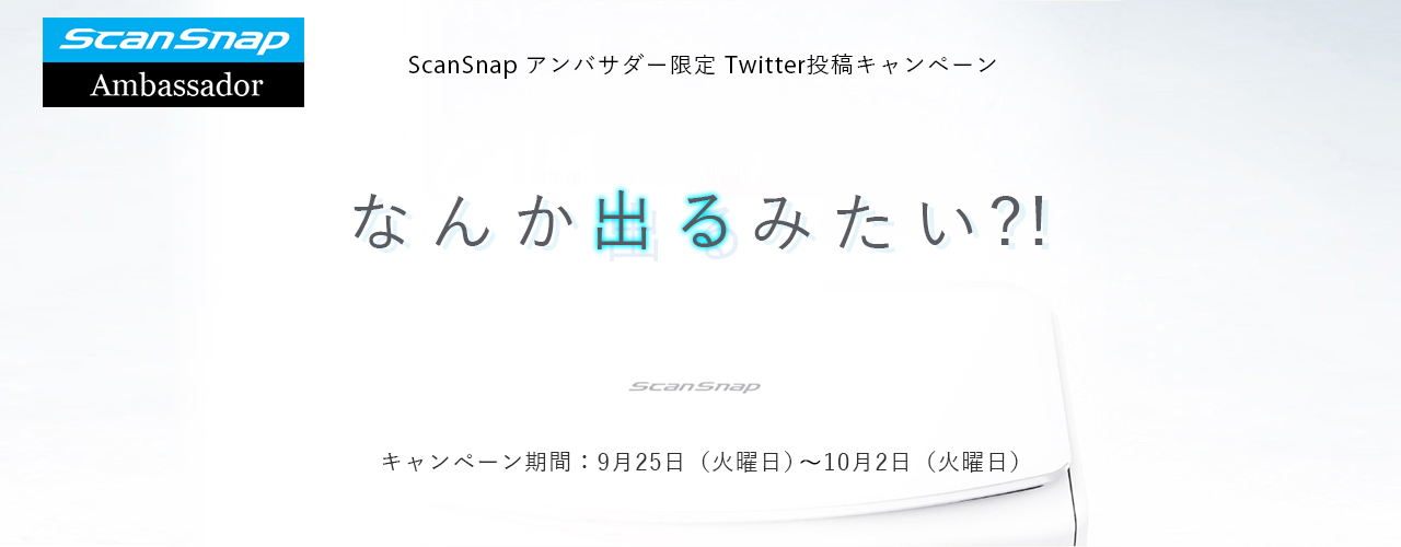 New ScanSnap