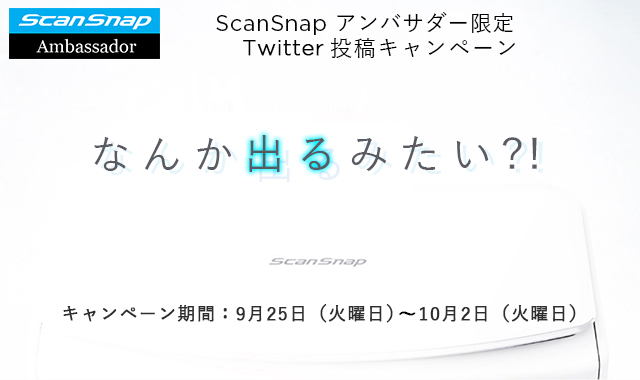 New ScanSnap