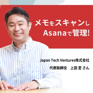 Asana × ScanSnap