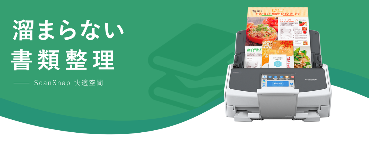 なぜ紙類はどんどん溜まってしまうのか?