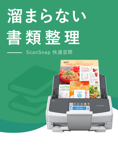 なぜ紙類はどんどん溜まってしまうのか?