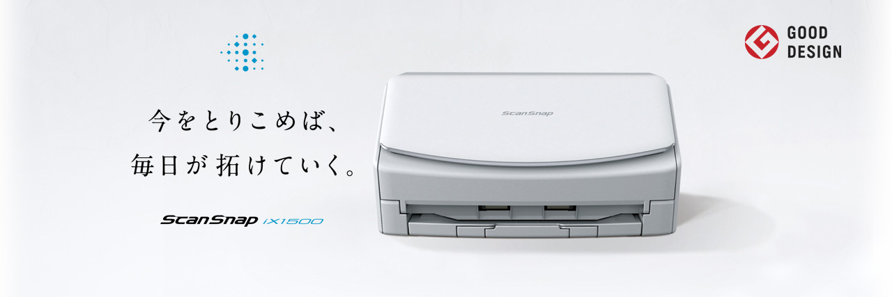 ScanSnap ix1500 美品 富士通 リコー　PFU