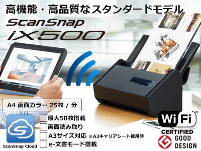 スマホ/家電/カメラ富士通 ScanSnap ix500  スキャナー