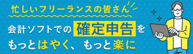 「確定申告」ページにリンクします