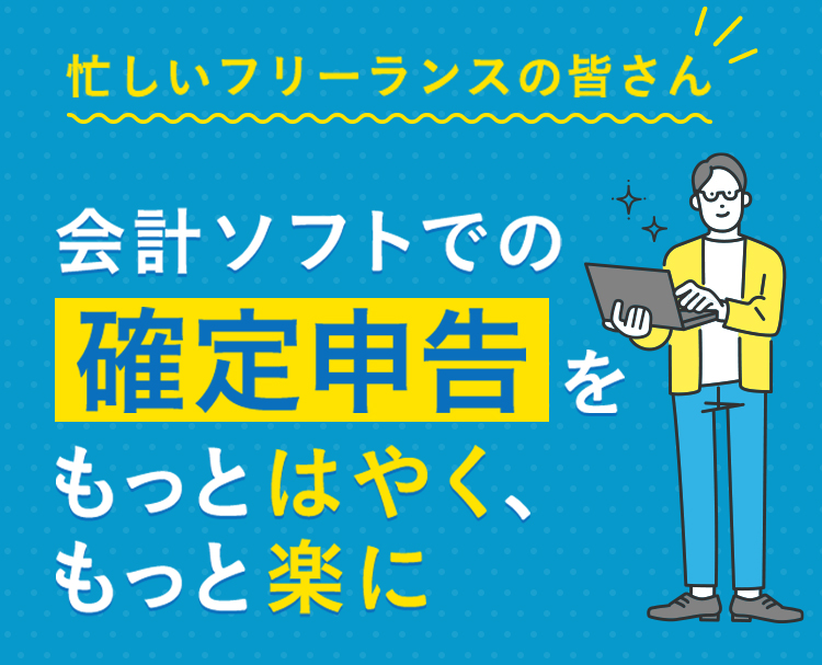 「確定申告」ページにリンクします