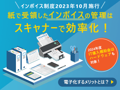 「インボイス制度」ページにリンクします