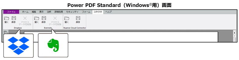 Power PDF Standard（Windows®用）画面