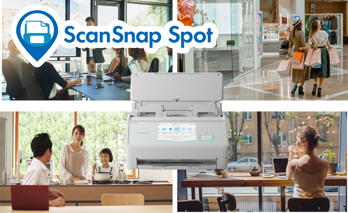 ScanSnapスポット