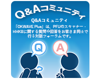 Q&Aコミュニティ