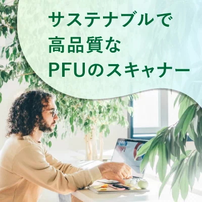 環境配慮への取り組み