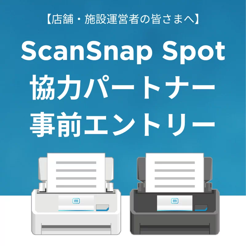 ScanSnap Spot