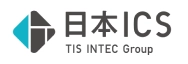 ICSクラウド連携