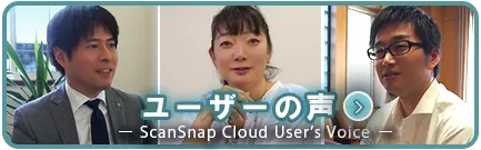 ユーザーの声