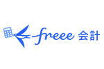クラウド会計ソフト freee