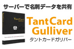 TantCard Gulliver