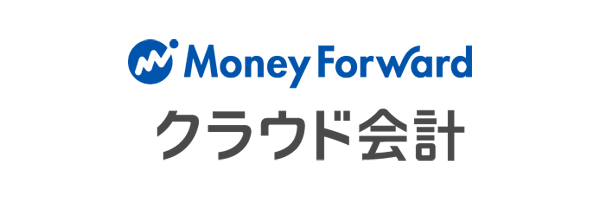 MoneyForward クラウド会計