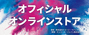 オフィシャルオンラインストア