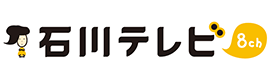 石川テレビ放送株式会社