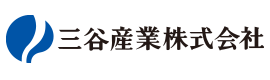三谷産業株式会社