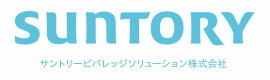 サントリービバレッジソリューション株式会社