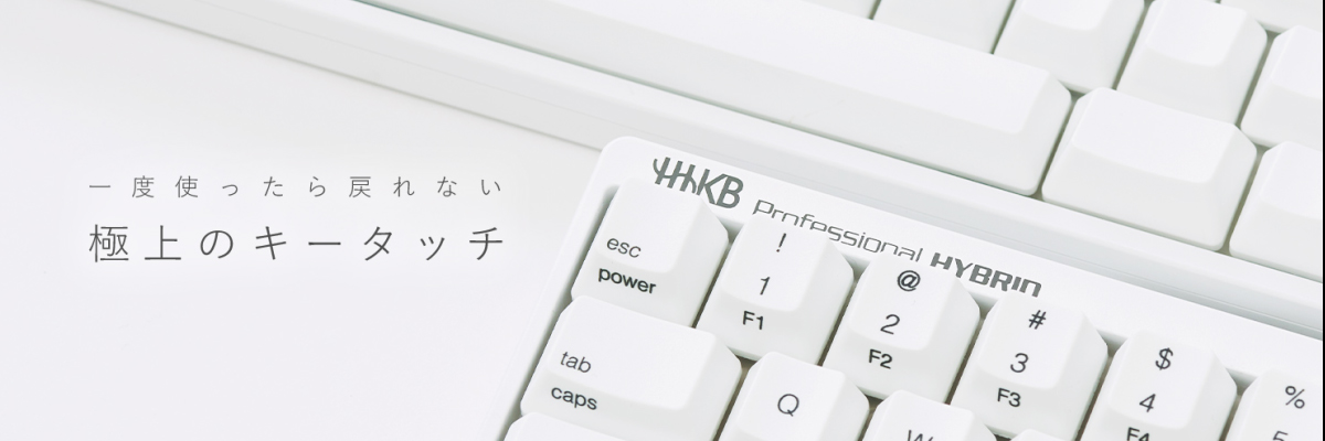 Happy Hacking Keyboard