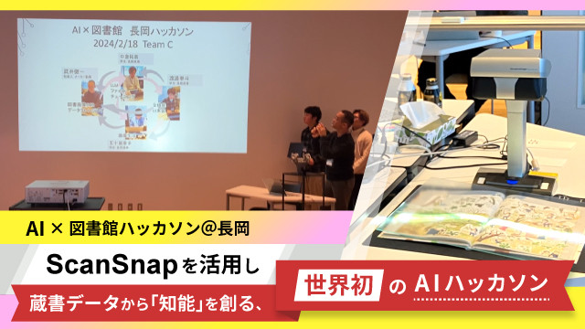 digiup214-1-AIhackathon.jpg