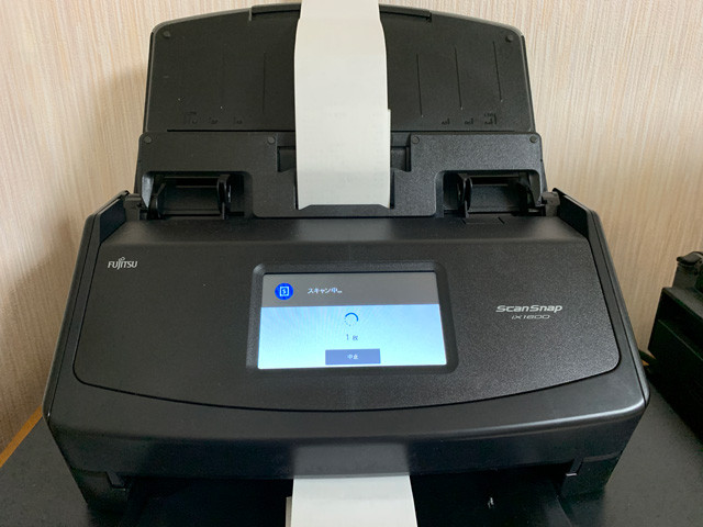 ScanSnap iX1600でレシートスキャン