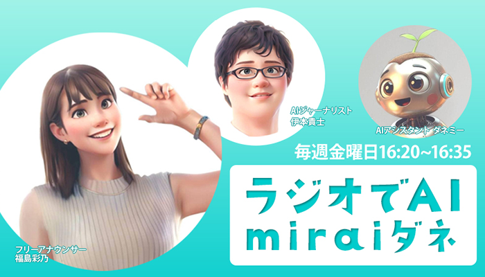 AIで仕事はなくなる?⽣成AI時代の働き⽅⼊⾨〜AIに奪われない⼈間の強みとは?