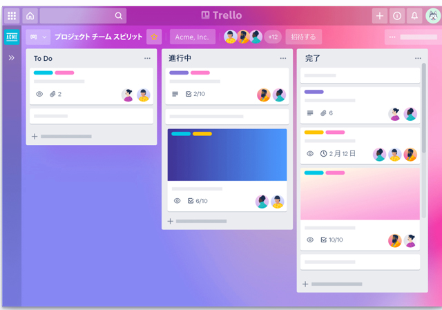 タスク管理ツールTrello