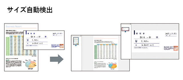 サイズ自動検出