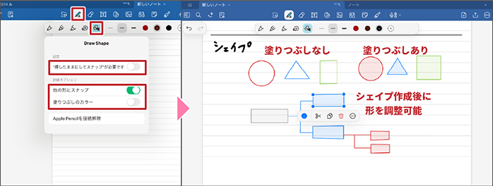 「ドローシェイプ」を使った図形