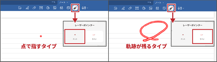「ポインター」のタイプ