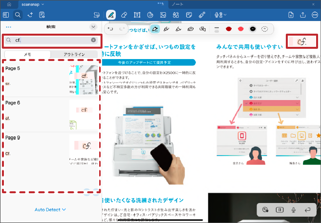 検索用の文字列を入れておくと読み返したい場所がすぐわかる