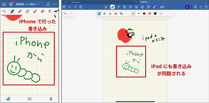 ノートを共有すると編集内容が同期される