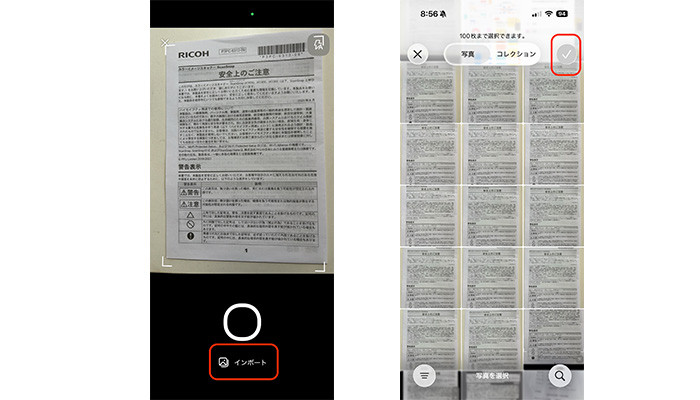 Microsoft 365 Copilot インポートから選択