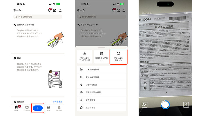 Dropbox PDFとして保存