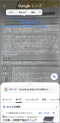 枠内のテキストが抽出され読み上げなどをメニューから選択できる