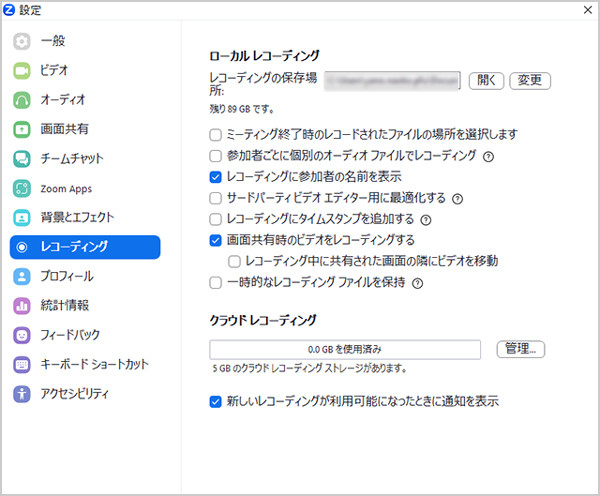 Zoom 注釈 保存先
