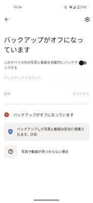 Box Mobile 継続キャプチャ