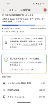 ビデオや写真の品質も指定