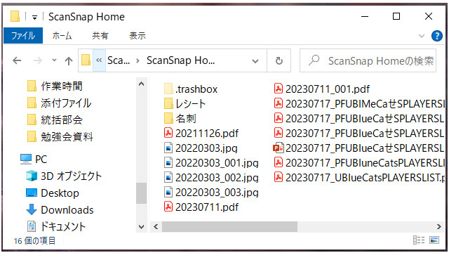 digiup174-12-HowtoScan_ScanSnapiX1600_04.jpg