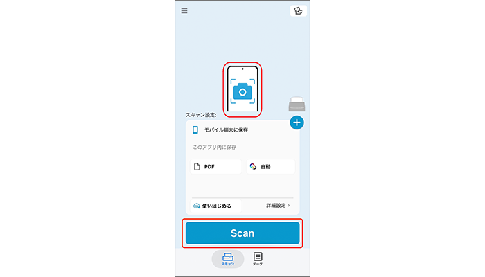 モバイル版 ScanSnap Homeを起動して「Scan」をタップ