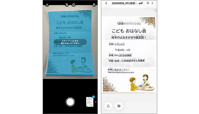 フラット補正