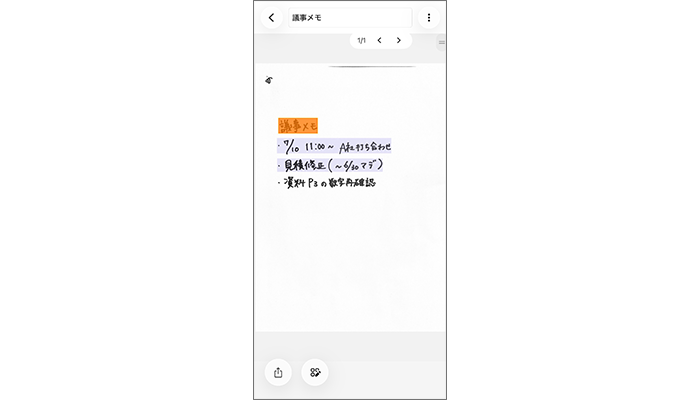 ScanSnap Cloud+では、手書き文字も検索