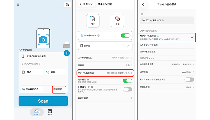 AIファイル名生成の利用手順