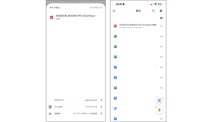 クラウドサービスにアップロード