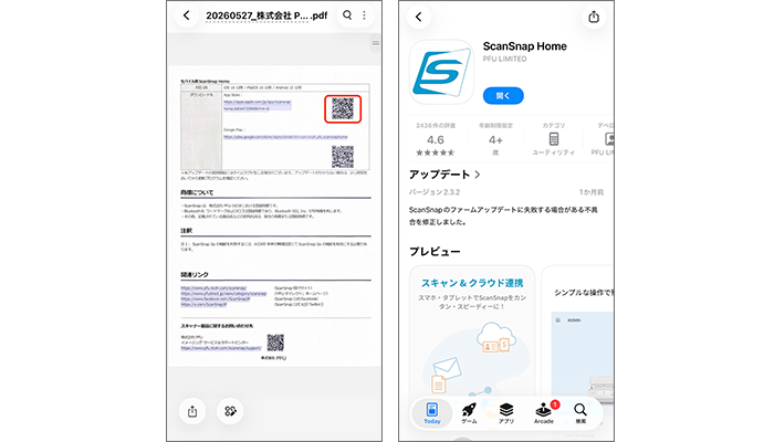 QRコードのタップでリンク先をブラウザで表示