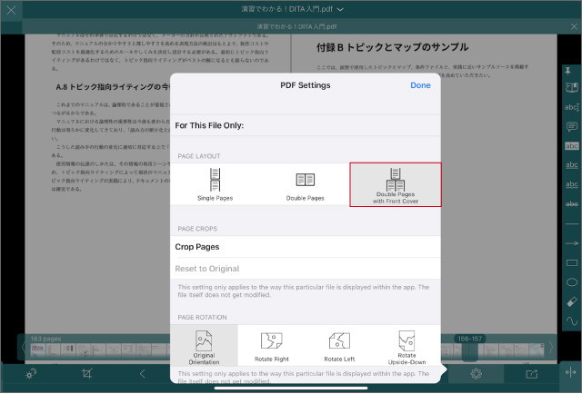 GoodReader PDF Editor & Viewer設定画面